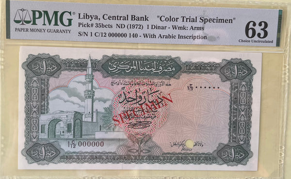 Libya Specimen Color Trial 1 dinar of 1971 P.35b  UNC 63