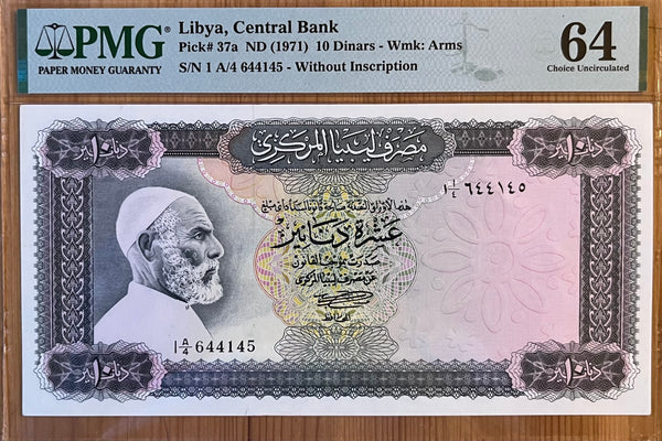 LIBYA 10 DINARS ND(1971) P.37a ,S/N 644145
