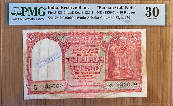 INDIA (ARAB GULF ISSUE) 10 RUPEES "Z/10 "