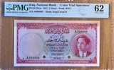 IRAQ SPECIMEN COLOR TRIAL 1 DINAR P.29cts