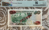 Iran Specimen 50 Rials ND (1970) P.97as, PMG 63