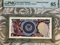 IRAN UNLISTED BACK PRINTER"S DESIGN FOR 100 RIALS