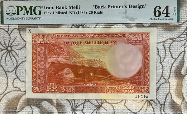 IRAN BACK PRINTER”S DESIGN 20 Rials P.unlisted, PMG 64