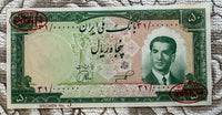 Iran Specimen 50 Rials P.61s UNC