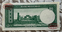 Iran Specimen 50 Rials P.61s UNC