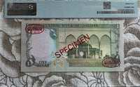 Jordan Specimen 1 dinar P.18s1 , Text Above Doorway