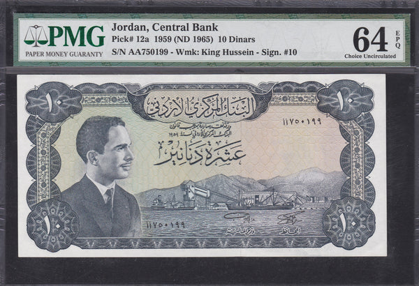 Jordan 10 dinars ND (1959) P.12a PMG UNC 64 EPQ