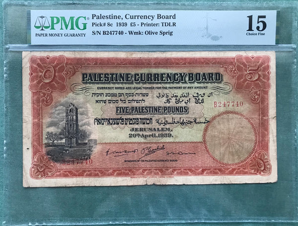 Palestine 5 Pounds of 1939 P.8c ,PMG FINE 15